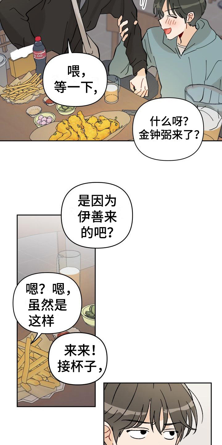 第2章：摊上事14