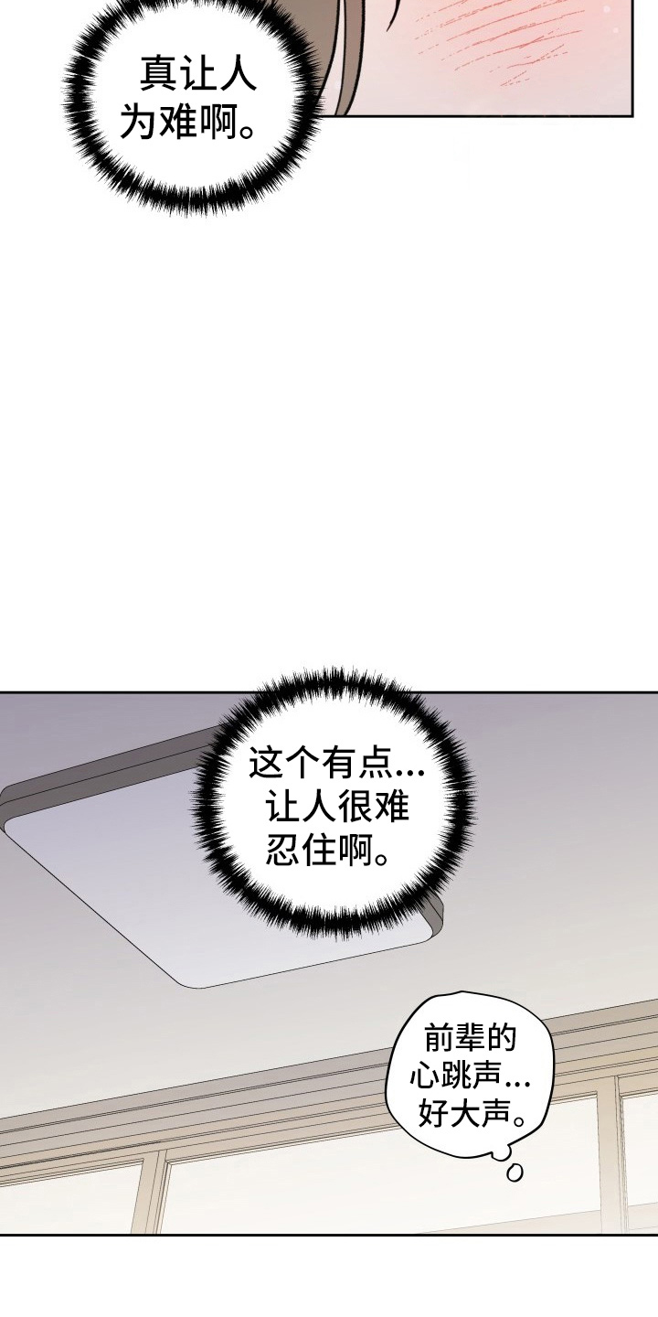 第31章：委屈18