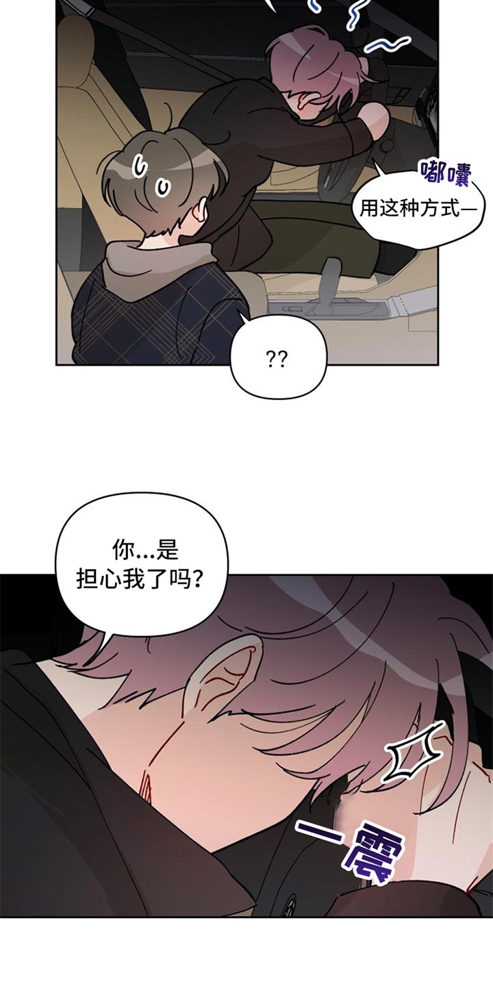 第23章：没眼力10