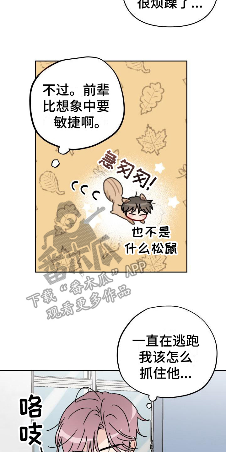 第9章：把柄7
