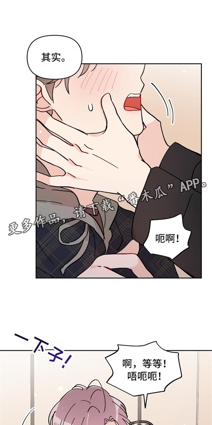 第23章：没眼力14