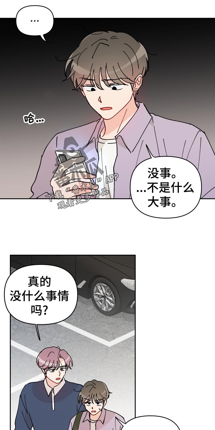 第18章：未婚妻6