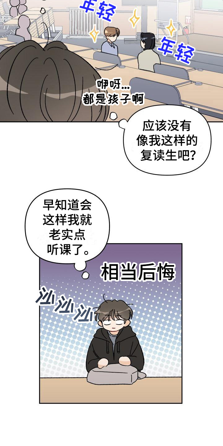 第1章：总是遇见12
