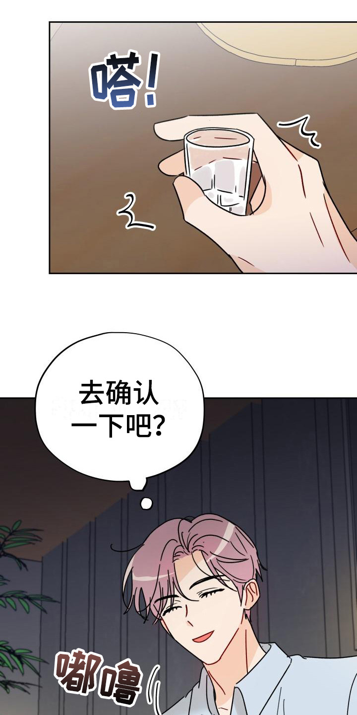 第3章：传闻15