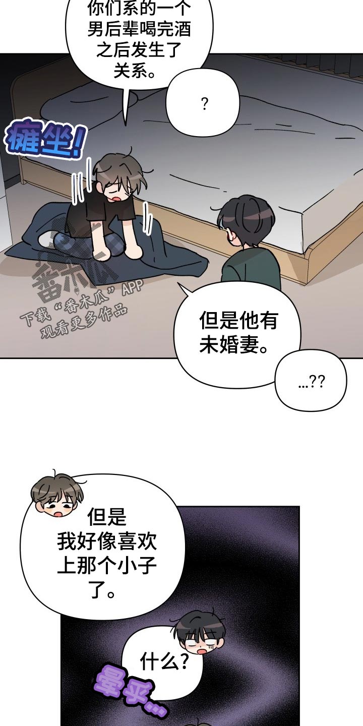 第20章：梦想破灭17