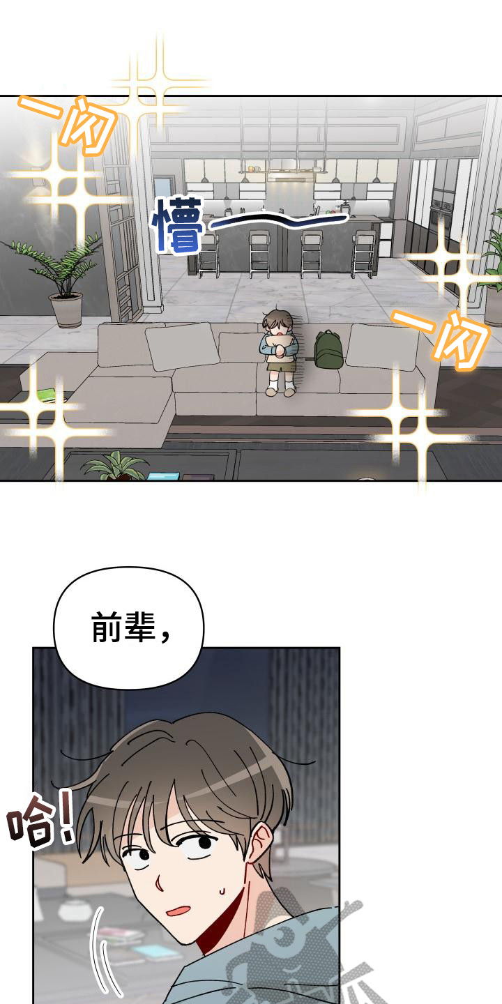 第15章：总是想起0