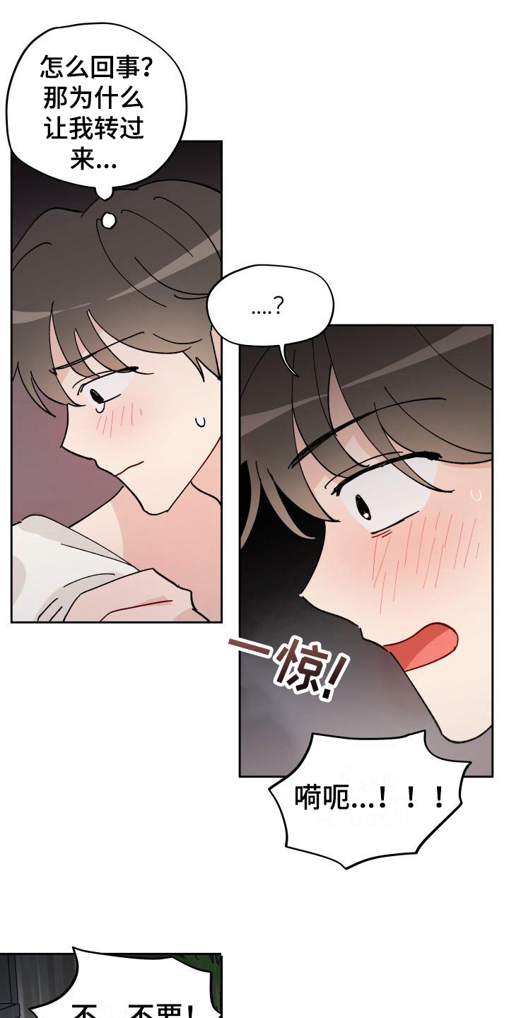 第16章：又发疯了8