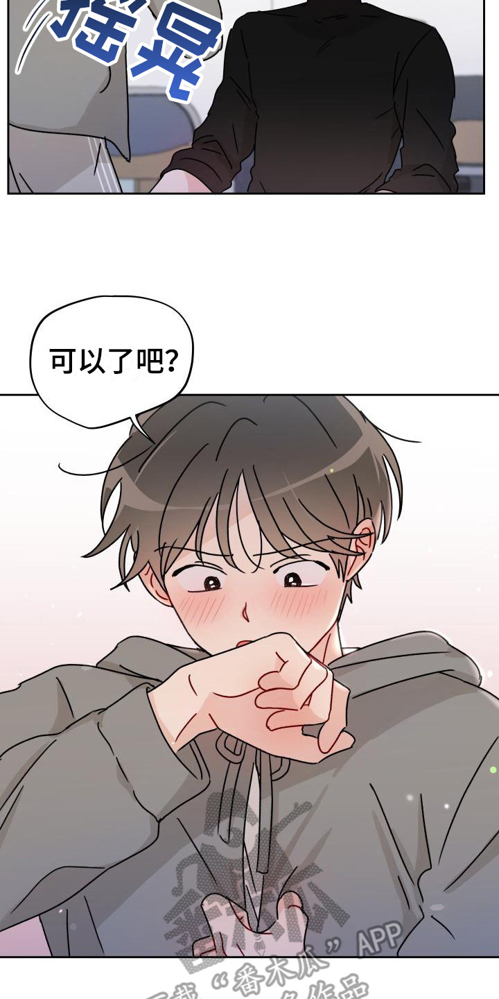 第10章：赔偿我14