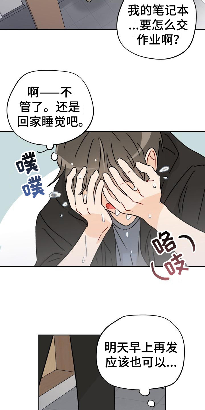 第3章：传闻18