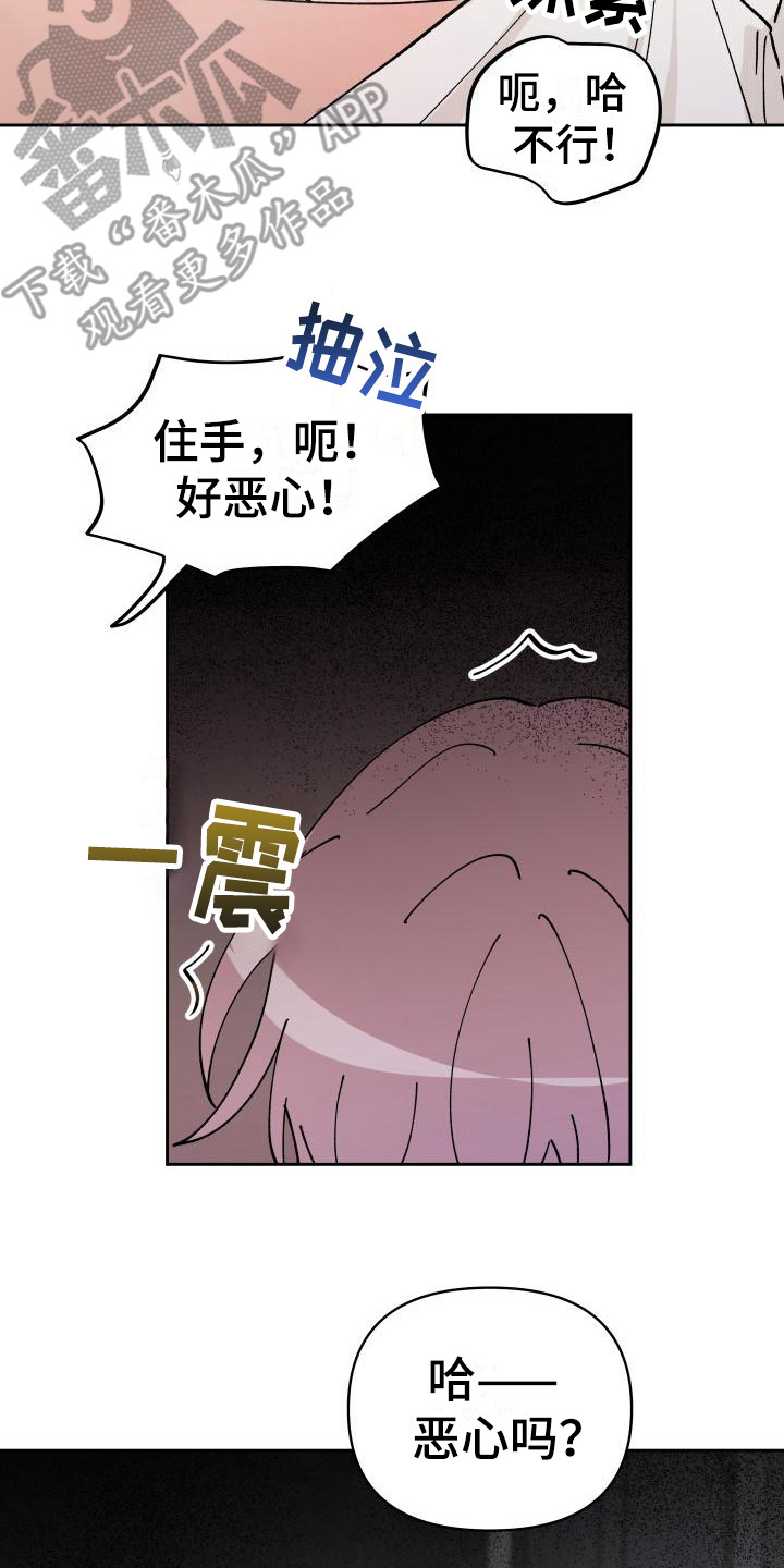 第16章：又发疯了10