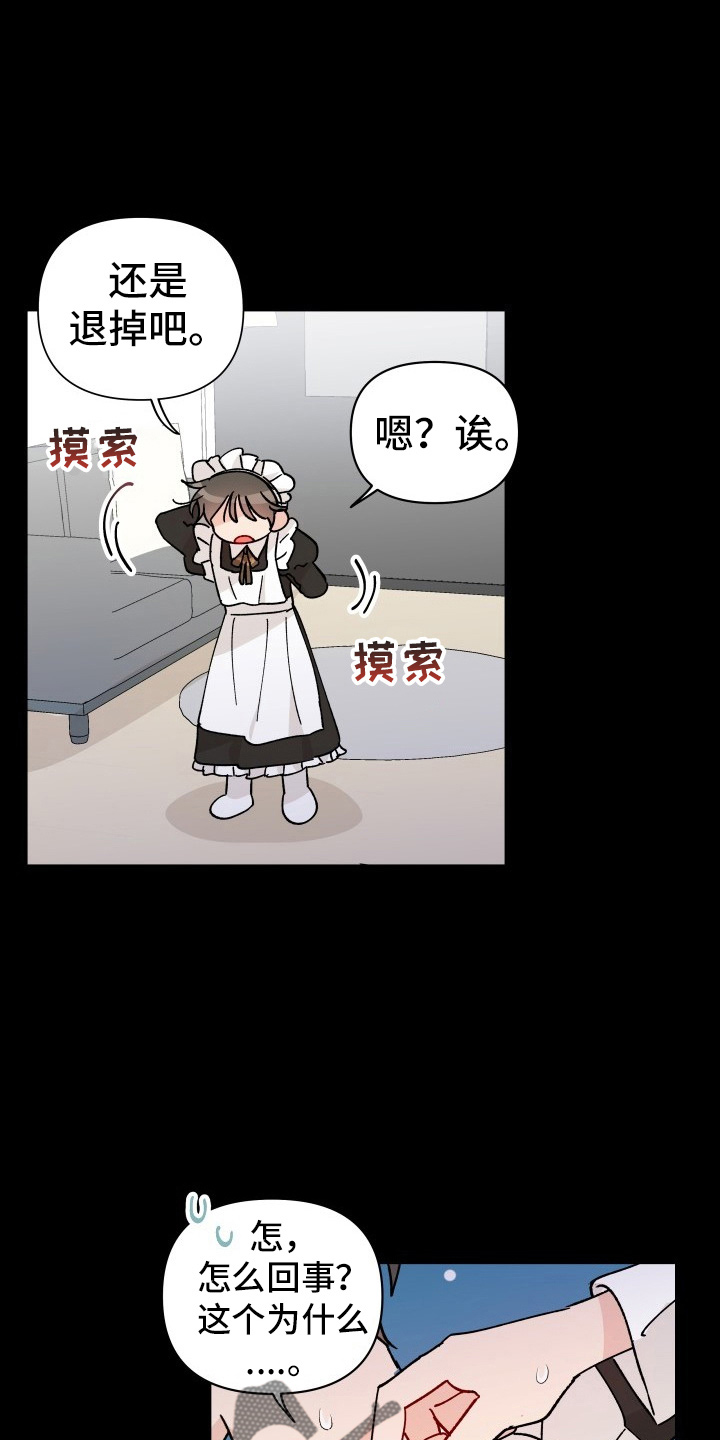 第31章：委屈0