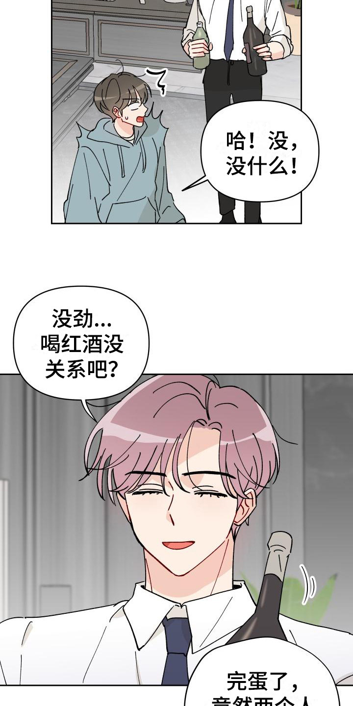 第15章：总是想起7