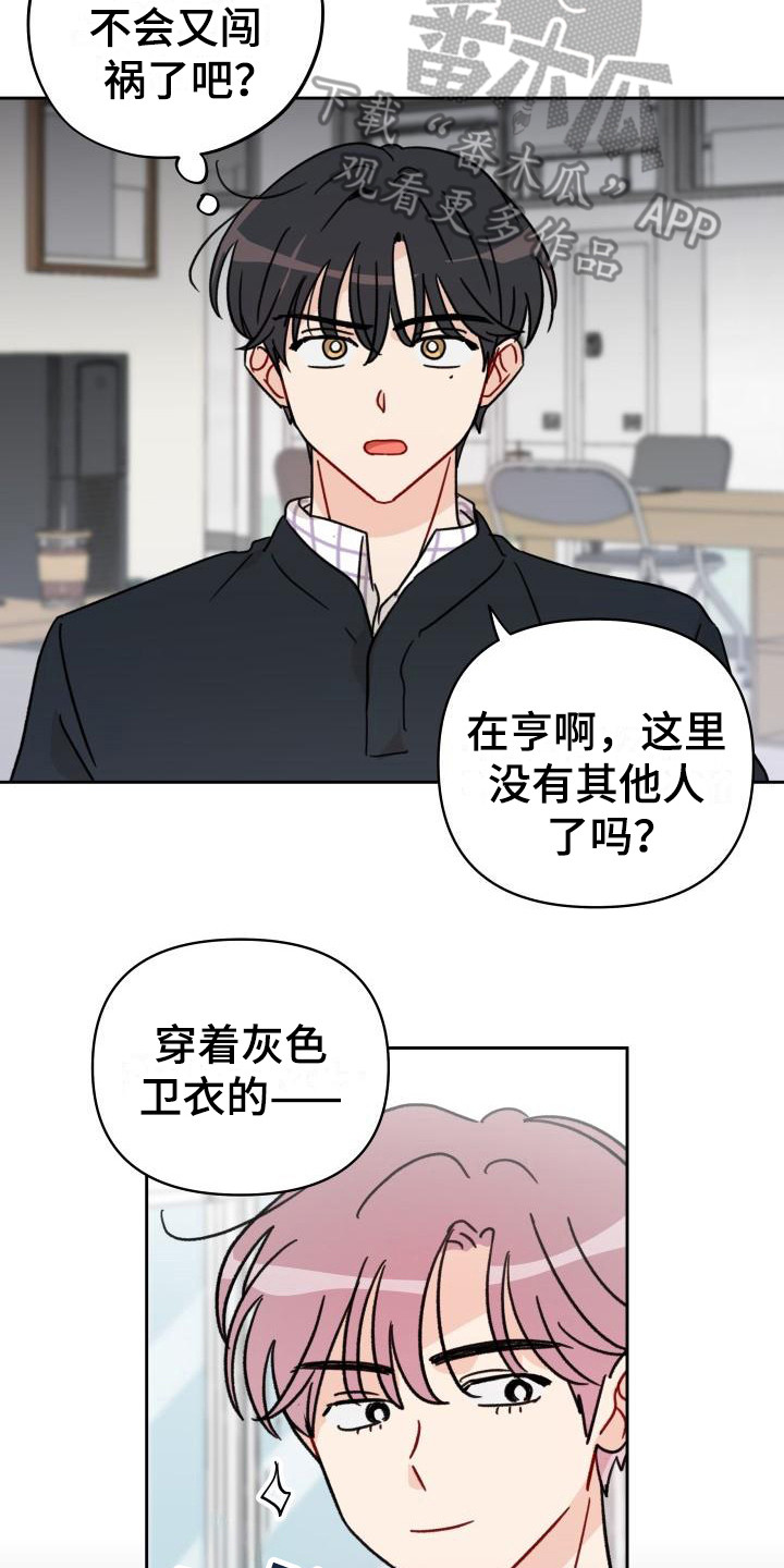 第12章：感觉奇怪6