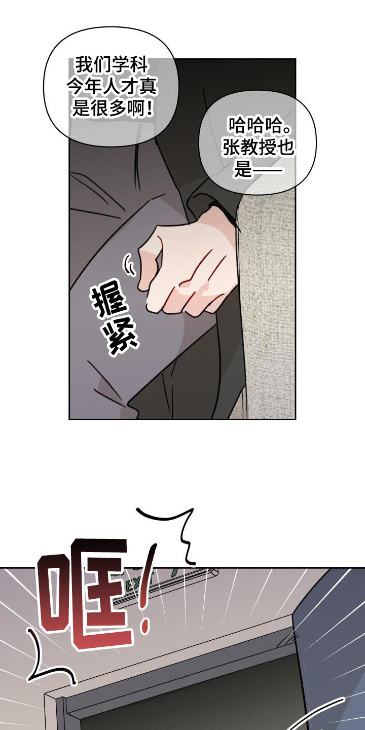 第9章：把柄3