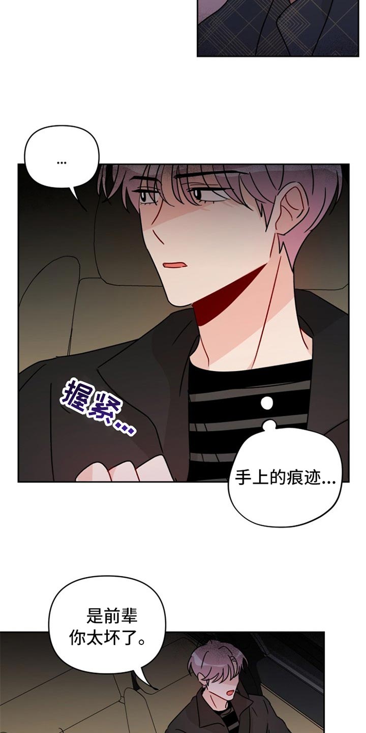 第23章：没眼力6