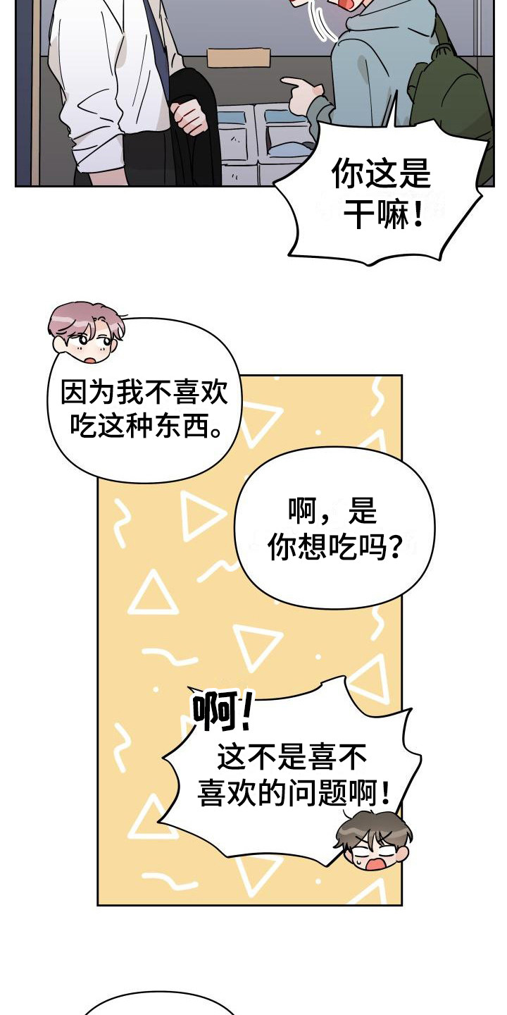 第14章：扔了3