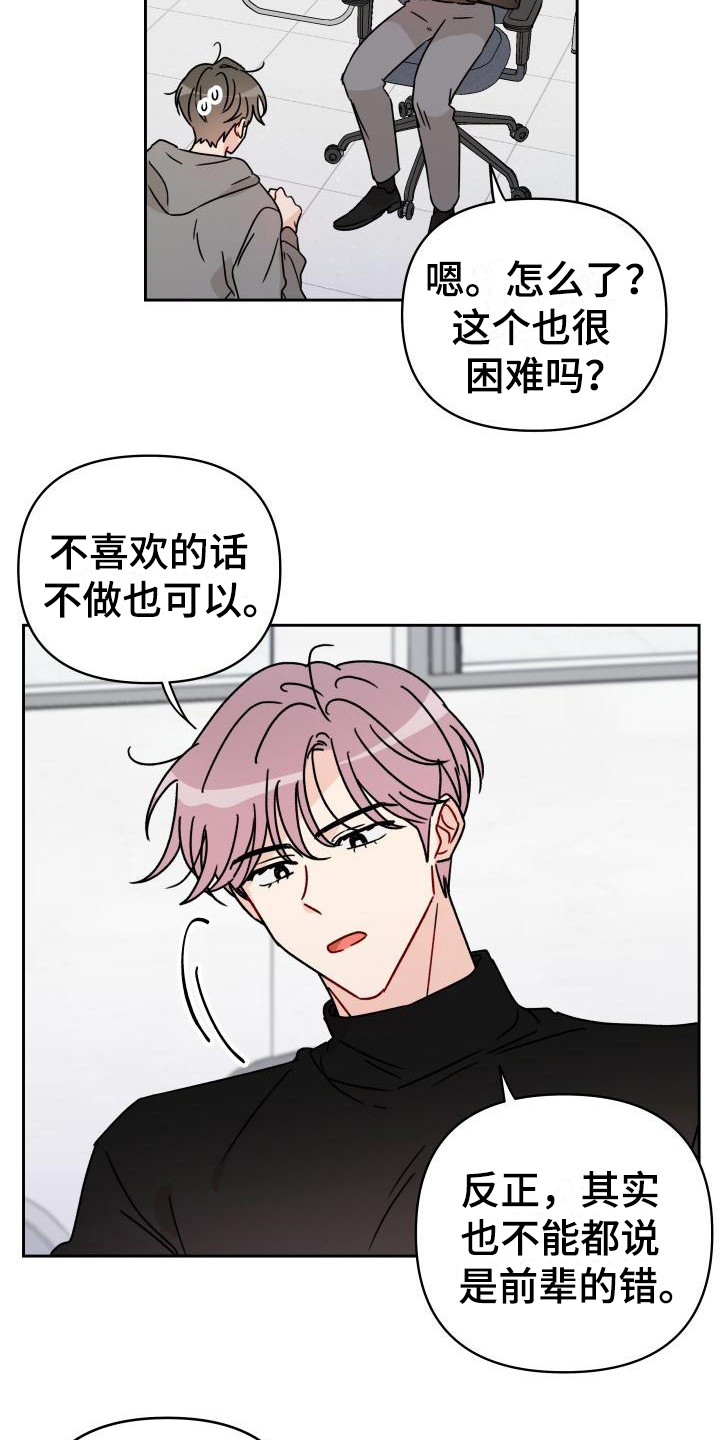 第10章：赔偿我7