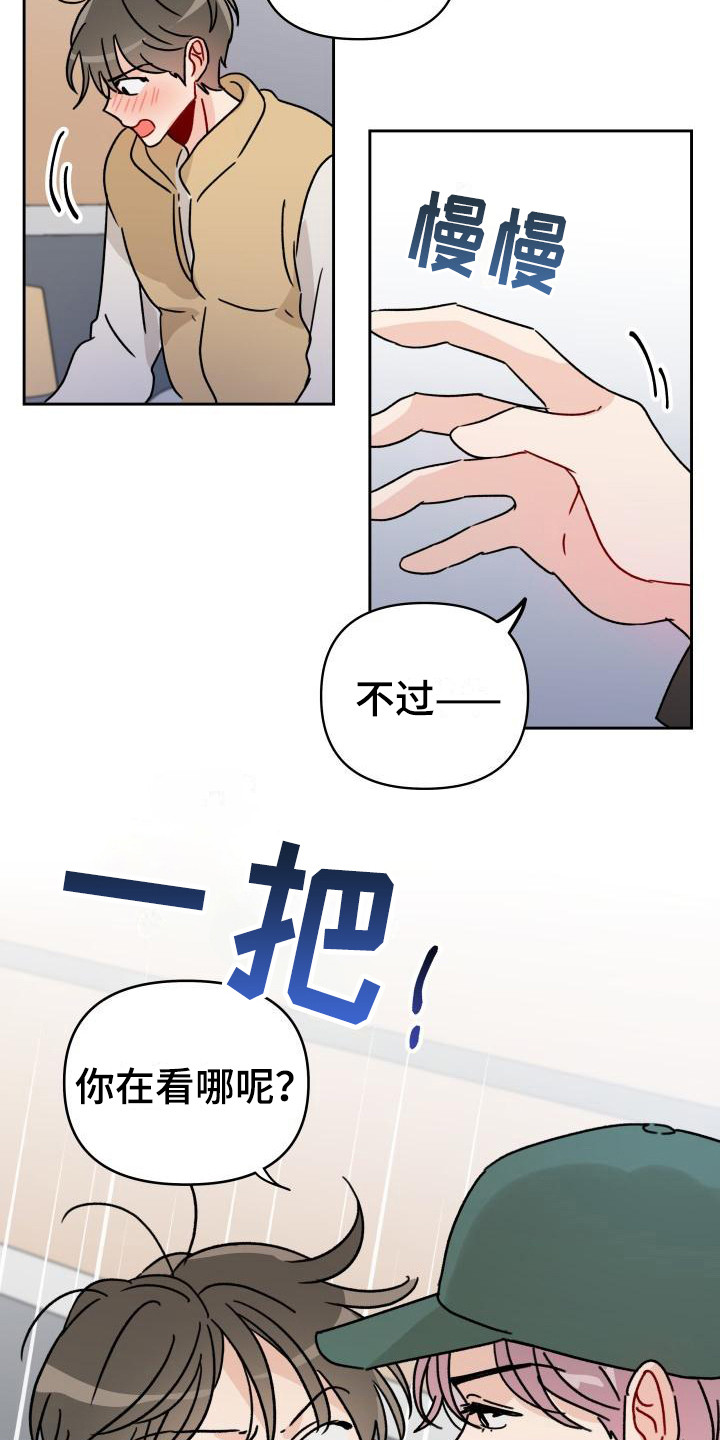 第7章：很在意11