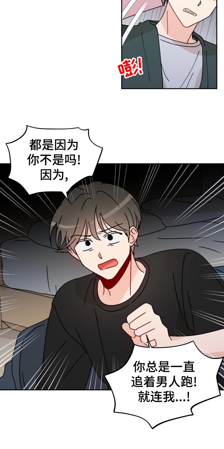 第20章：梦想破灭2