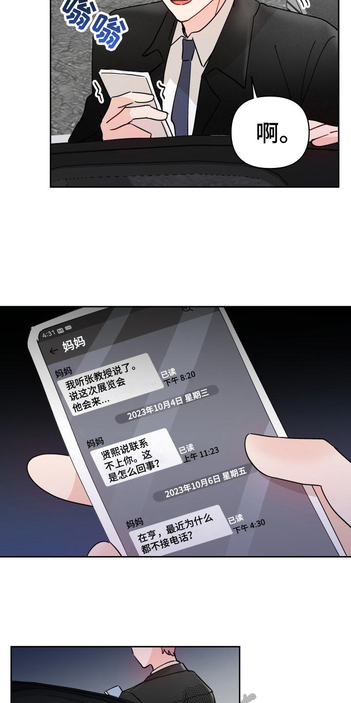 第14章：扔了12