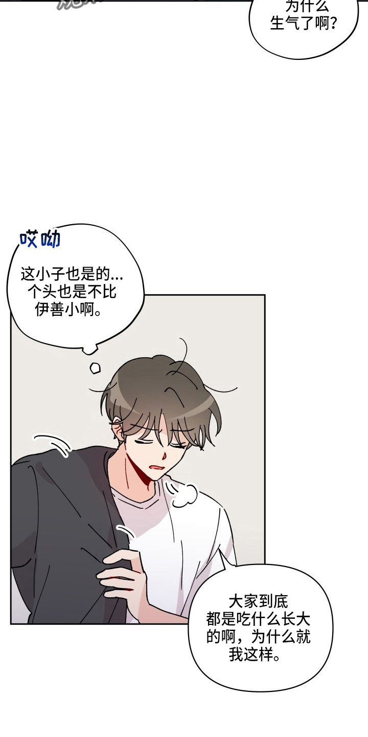 第28章：脱了20