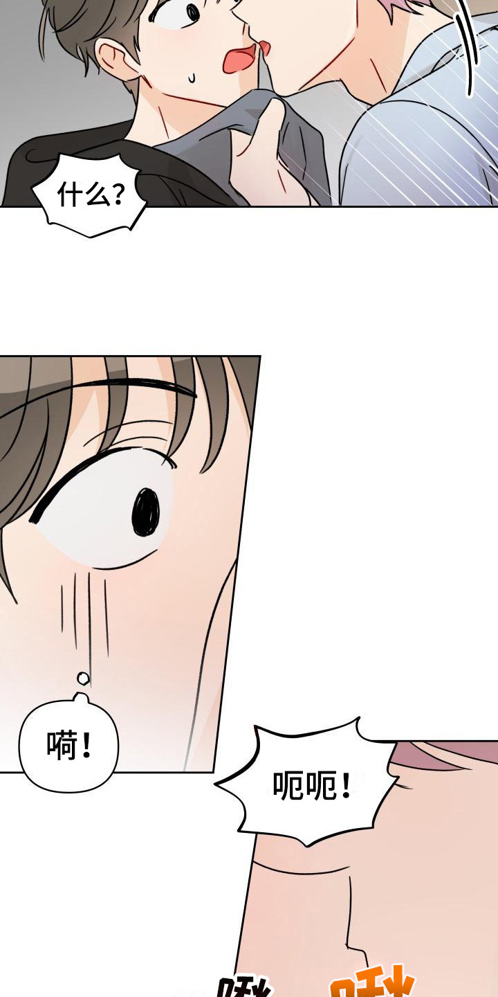 第4章：很突然11