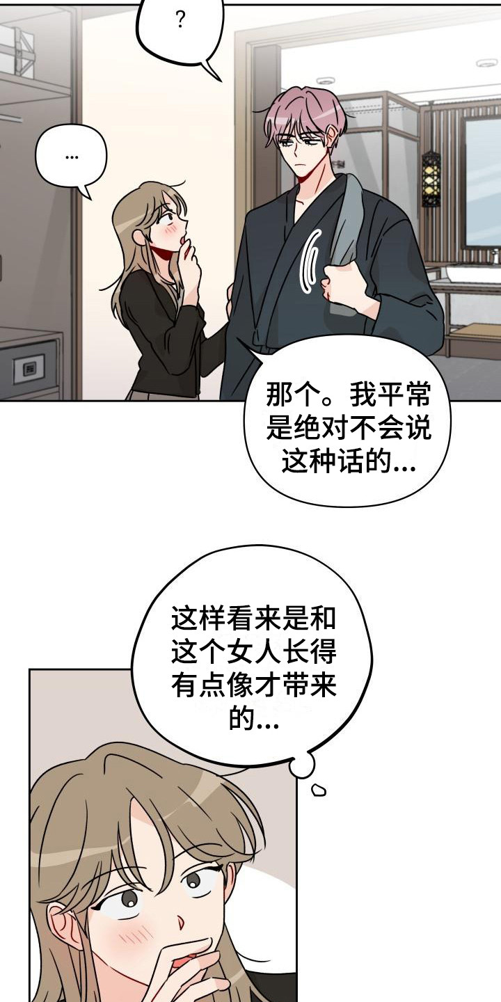 第5章：自说自话16