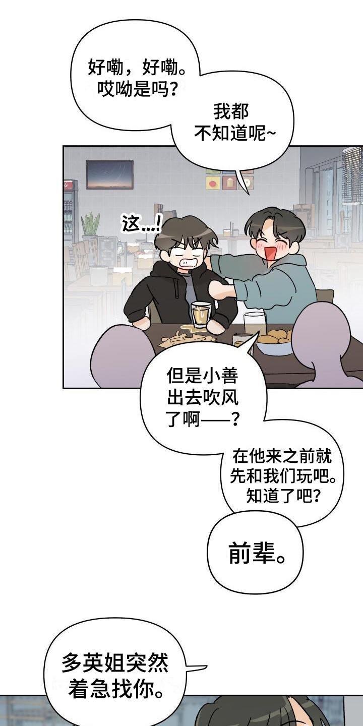 第3章：传闻0