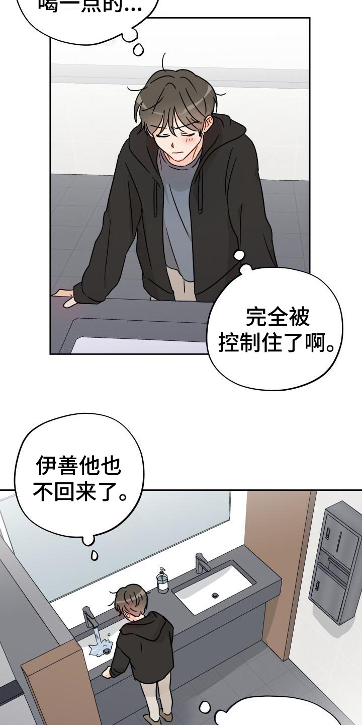 第3章：传闻17