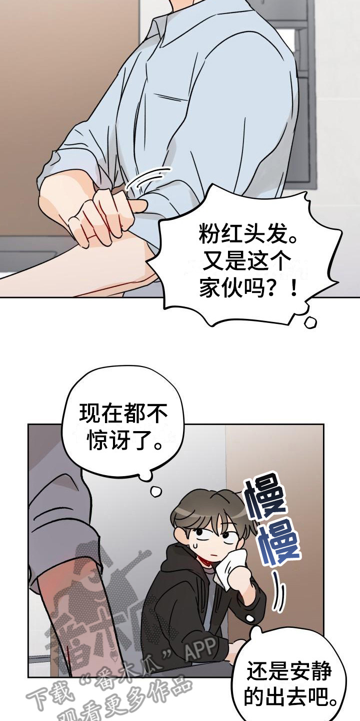 第4章：很突然1