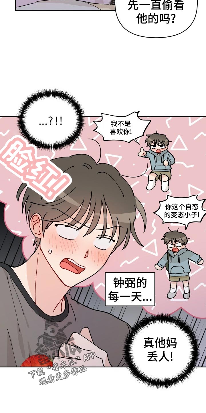 第21章：逃避2