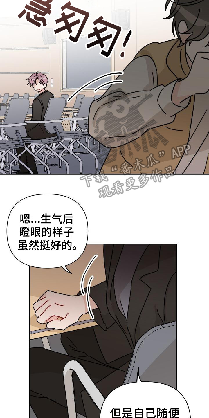 第7章：很在意20