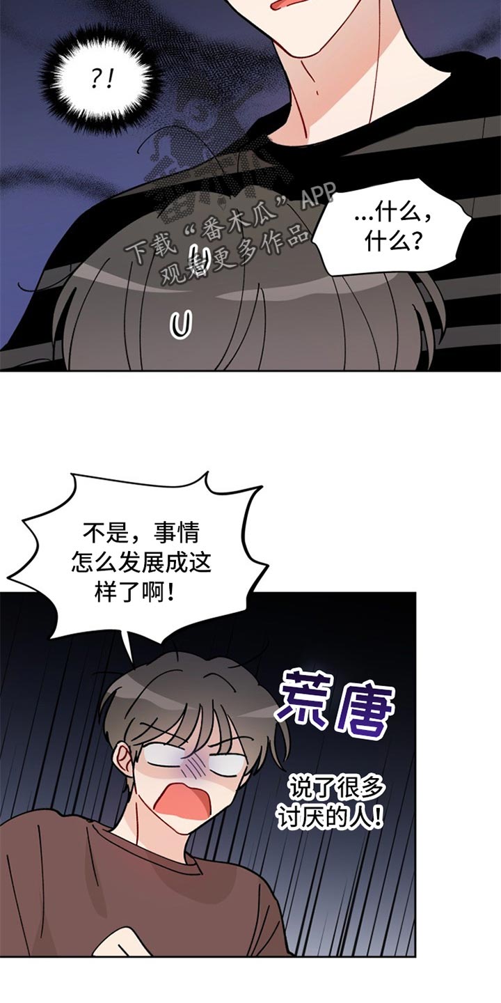 第24章：不由分说11