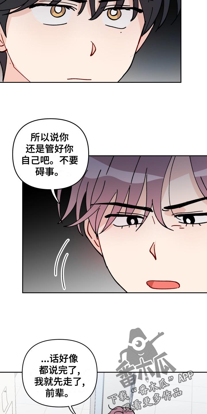 第27章：警告21