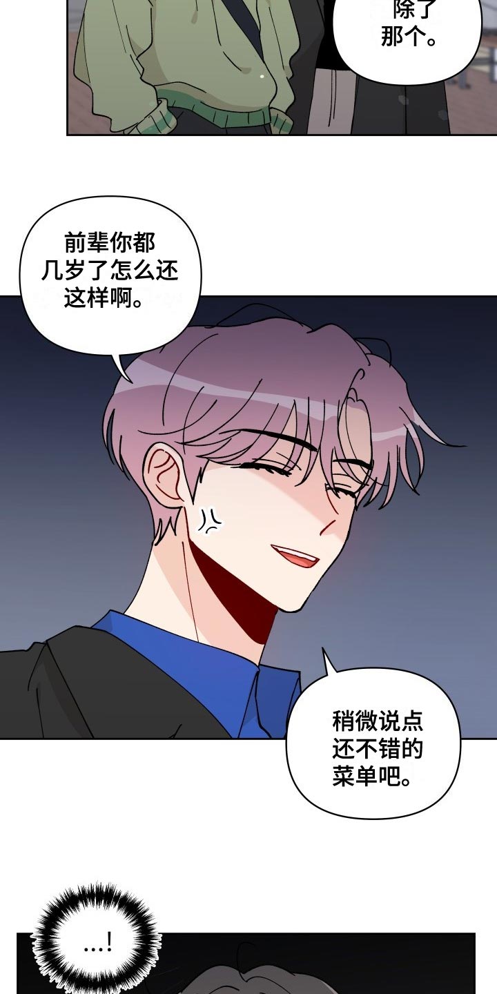 第27章：警告1