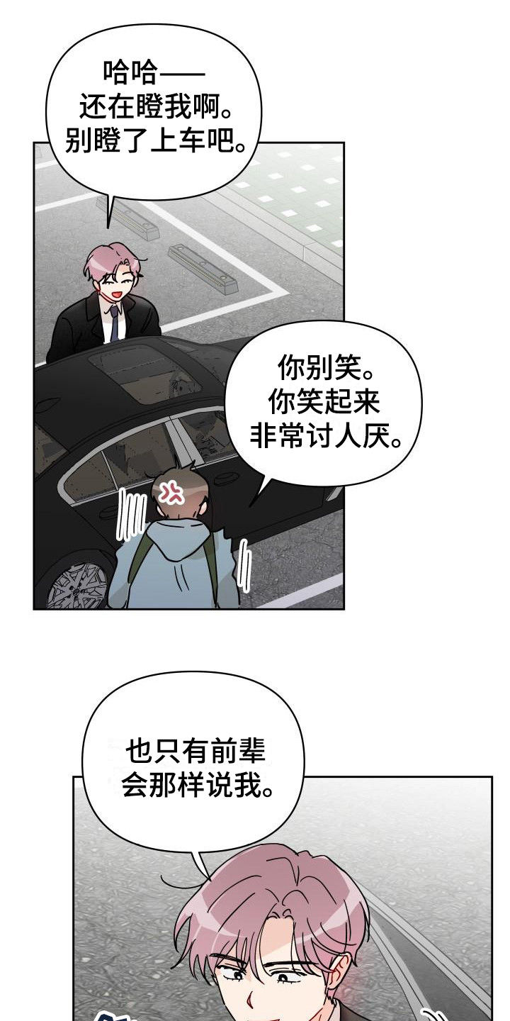 第14章：扔了11