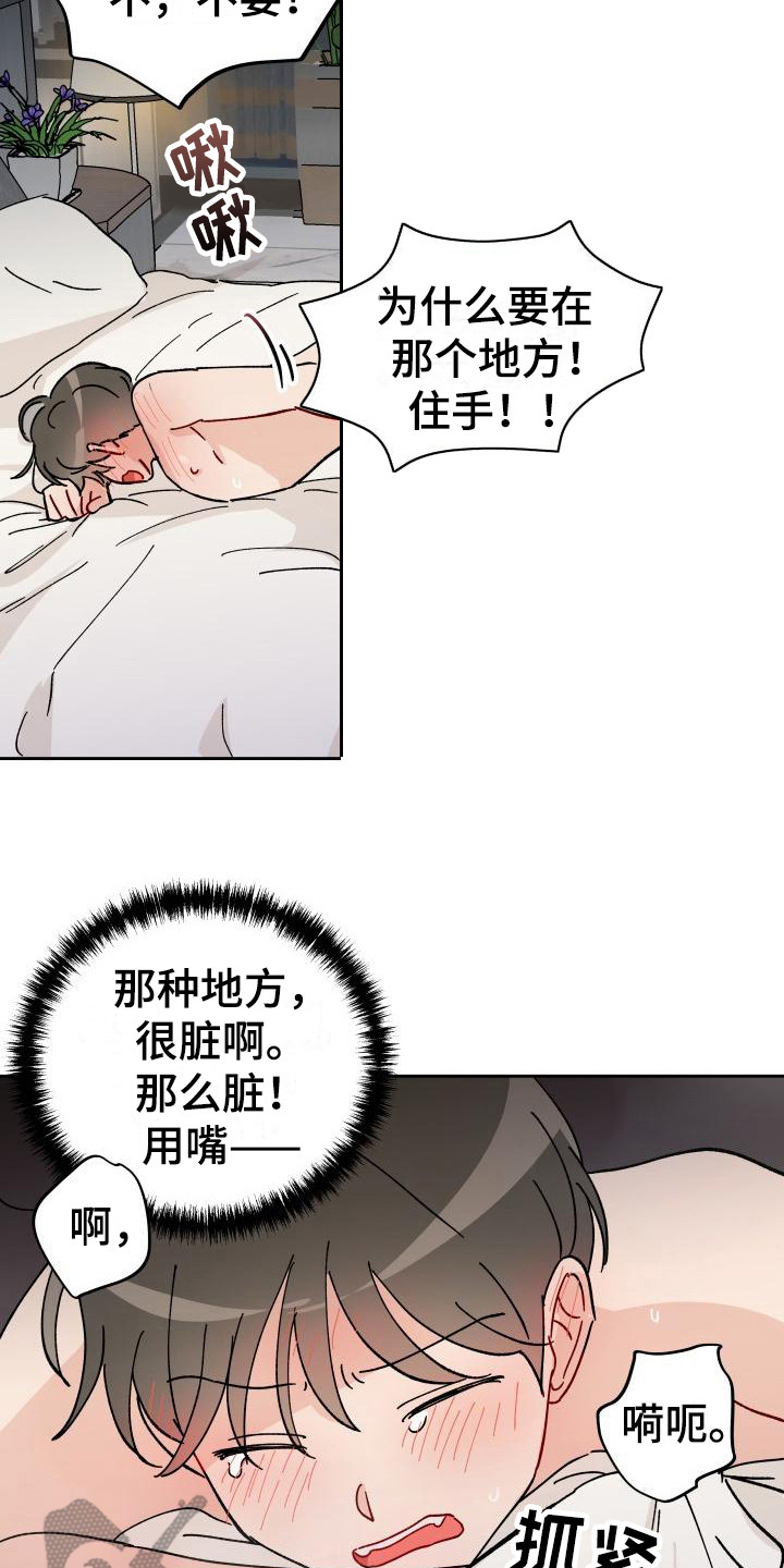 第16章：又发疯了9