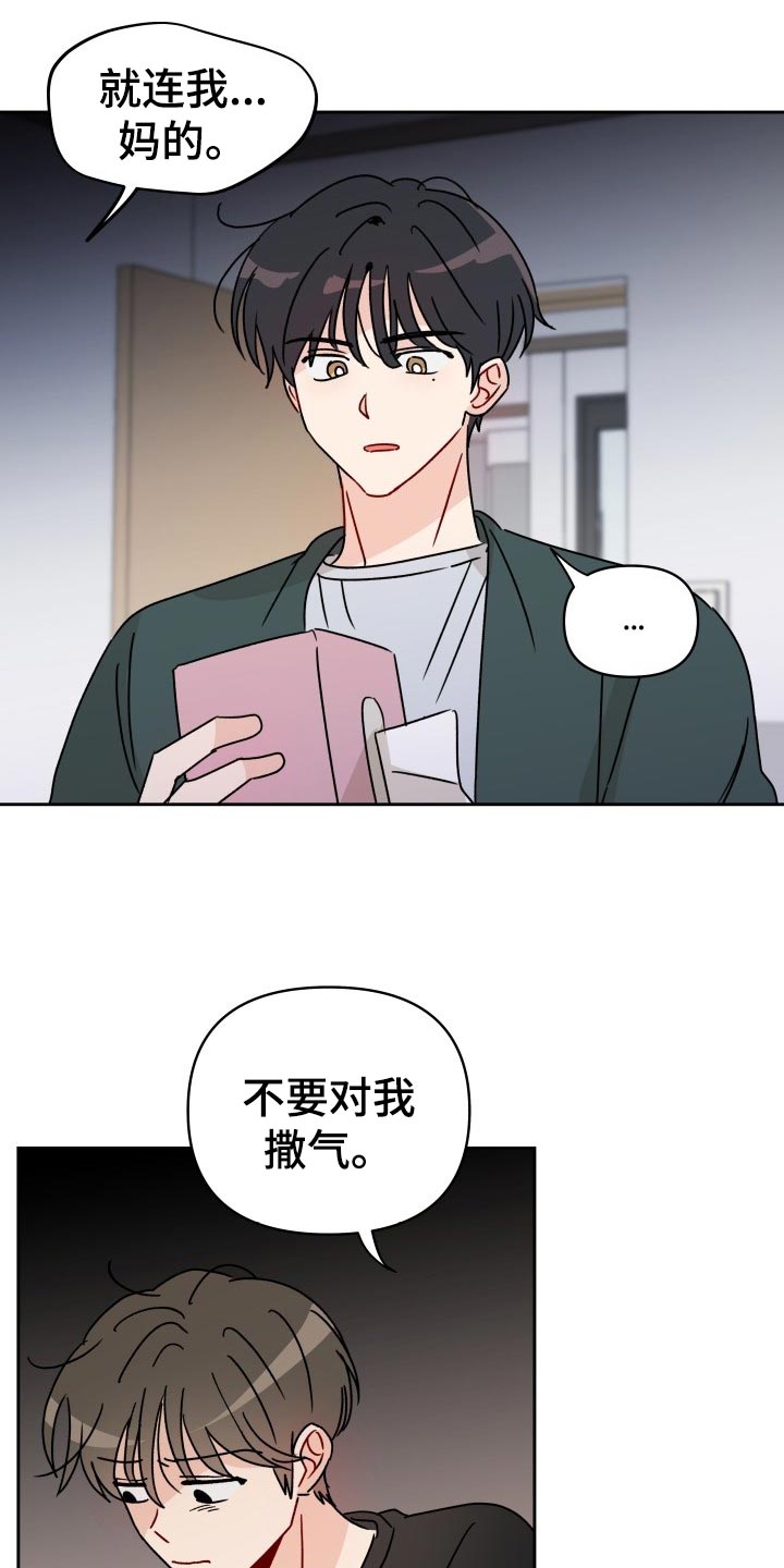 第20章：梦想破灭3
