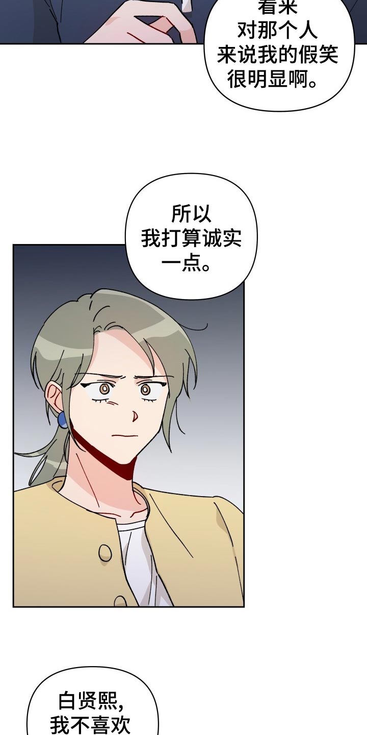 第19章：撒气8