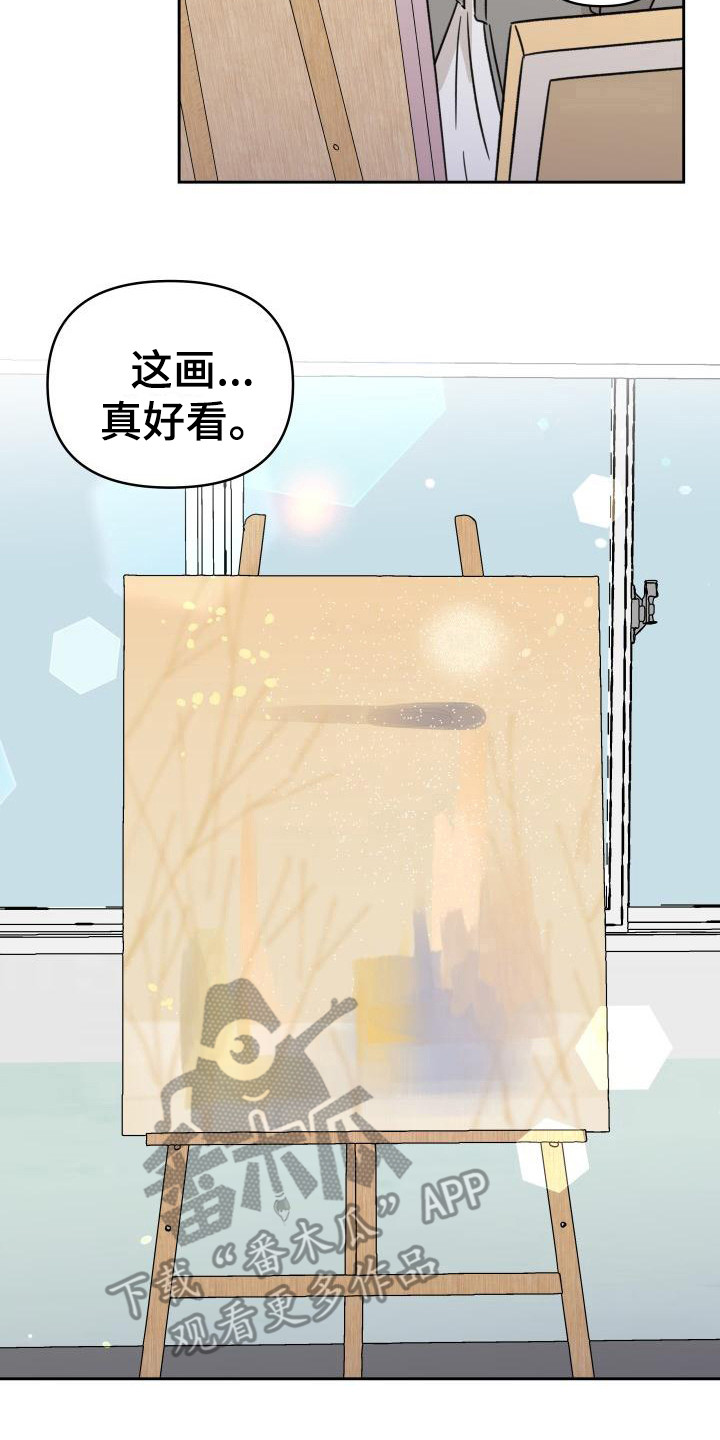 第8章：闯祸12