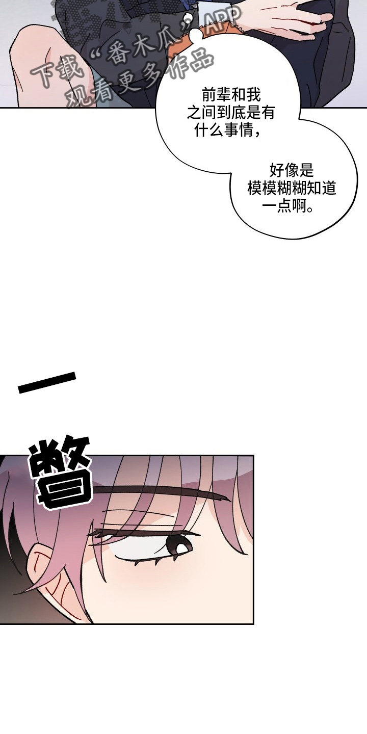 第28章：脱了2
