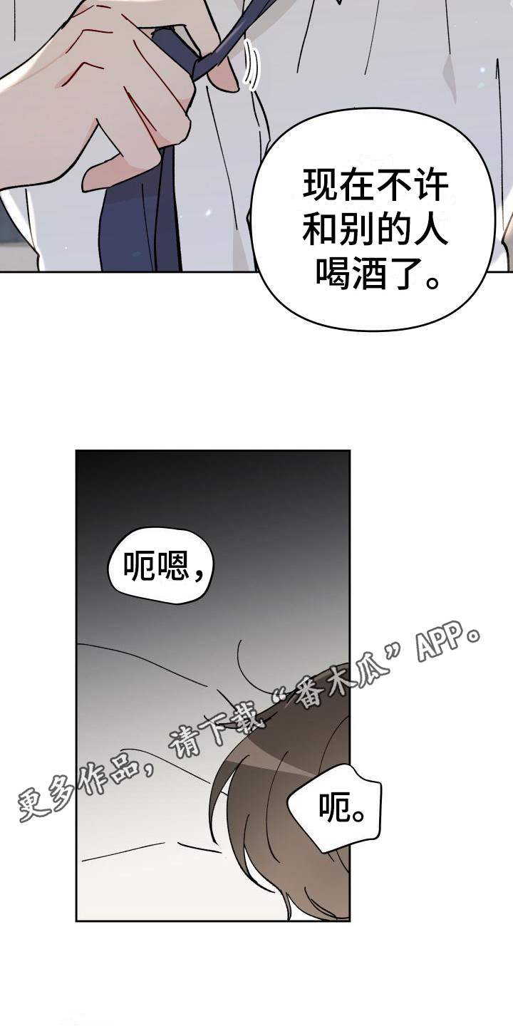 第16章：又发疯了3
