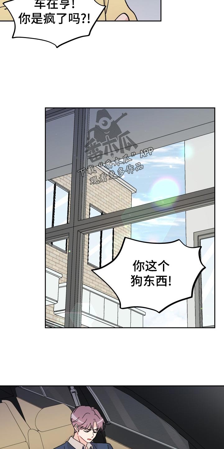 第19章：撒气13
