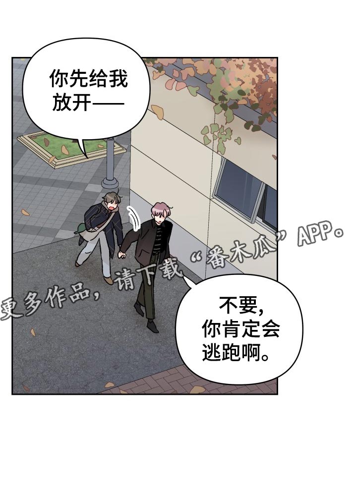 第22章：抓个正着10