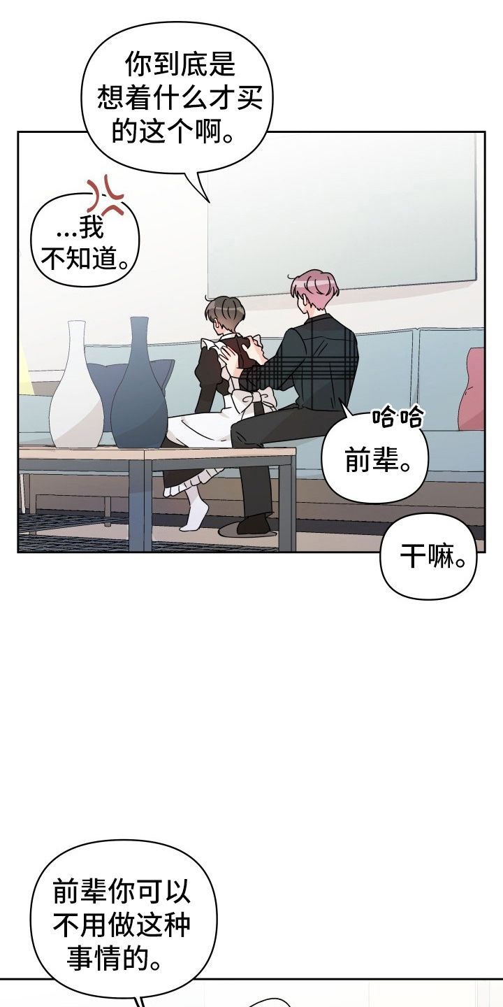 第31章：委屈7