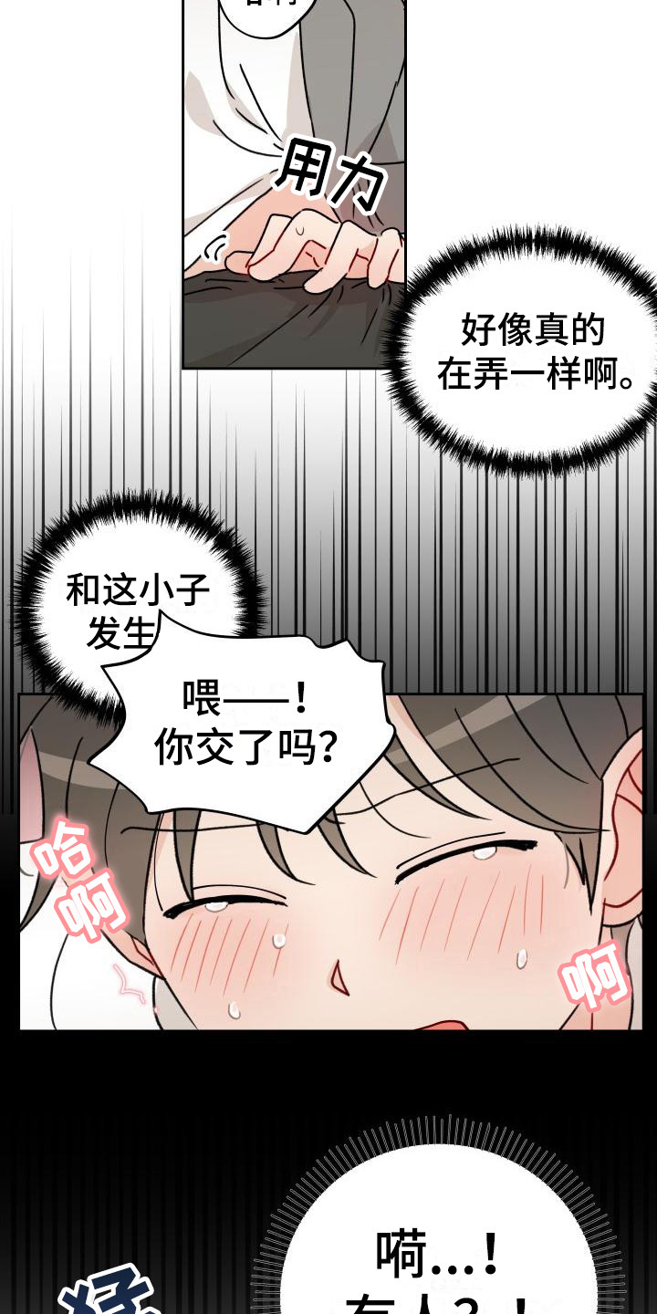 第11章：诚意18