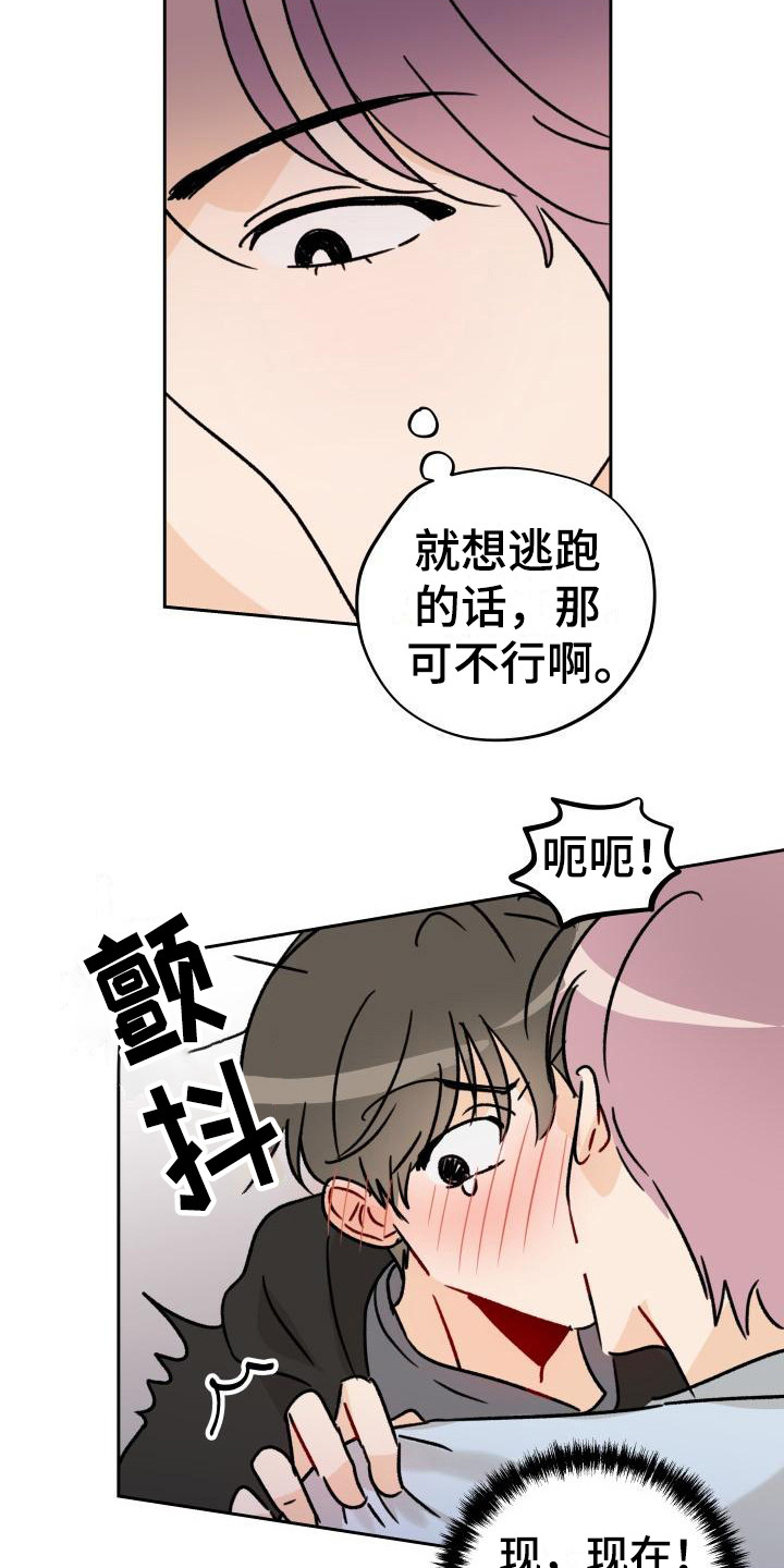 第4章：很突然13