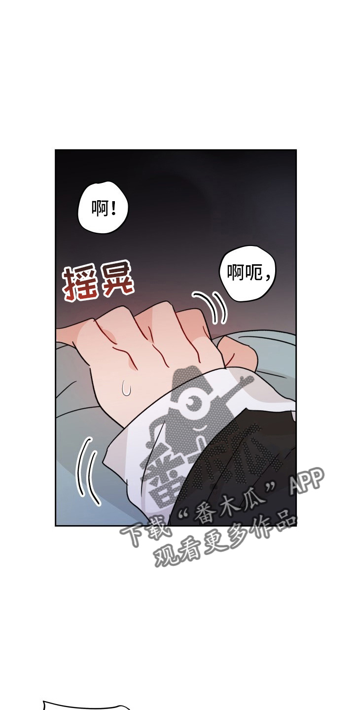 第31章：委屈19