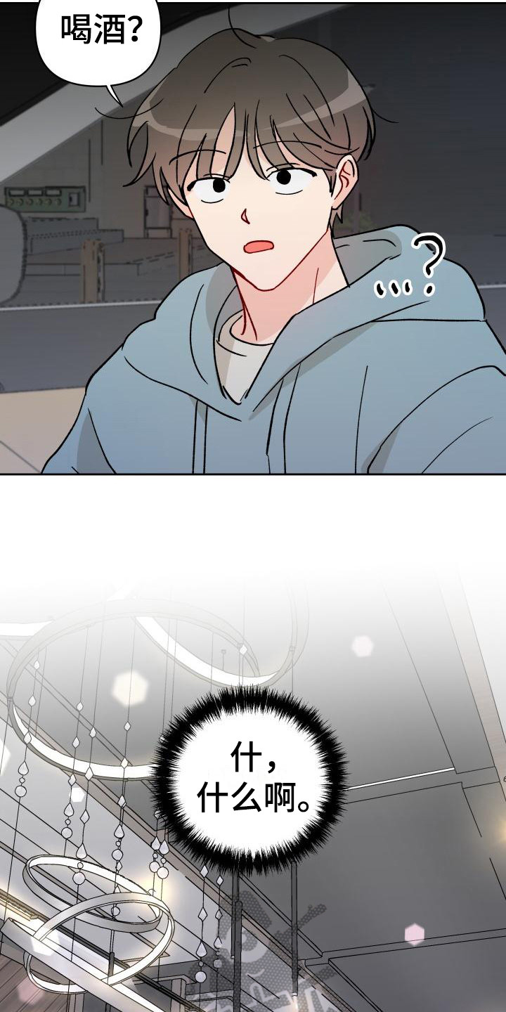 第14章：扔了15
