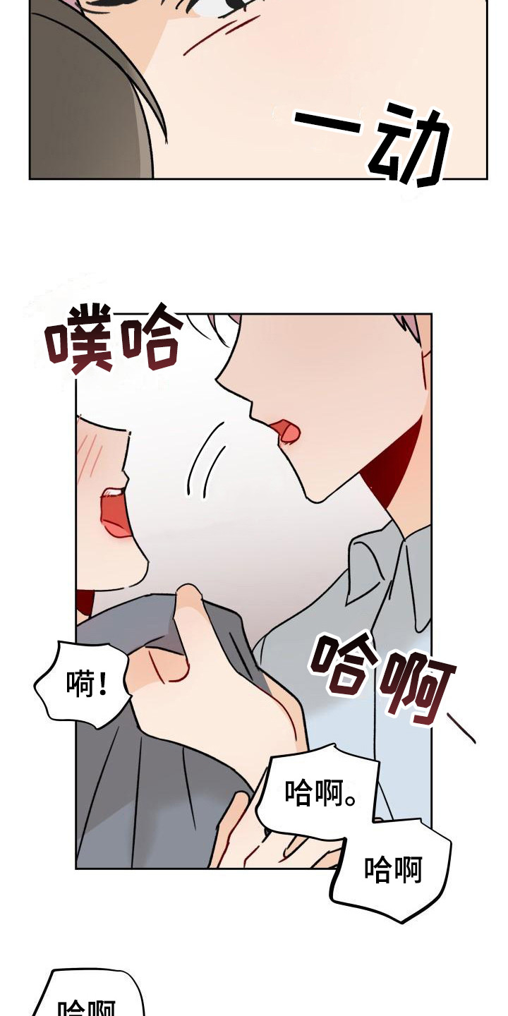 第4章：很突然16